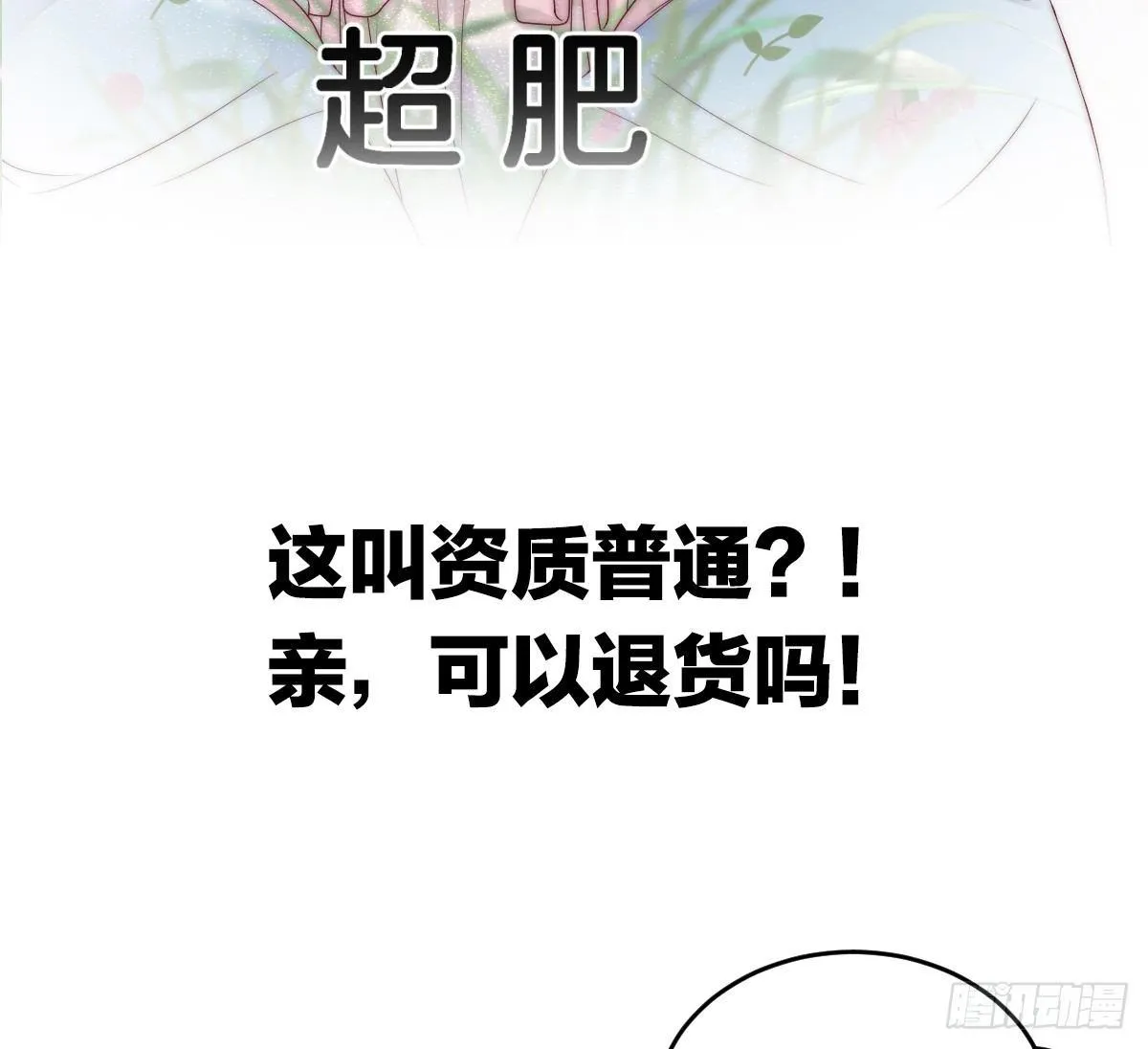 预告 介绍下我的后宫 第18页