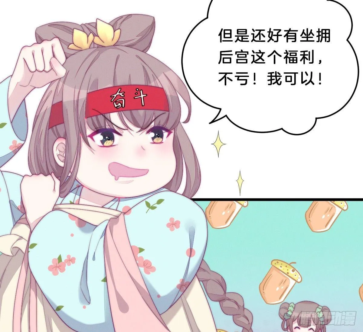 预告 介绍下我的后宫 第19页