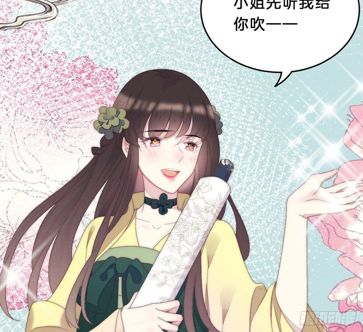 预告 介绍下我的后宫 第21页