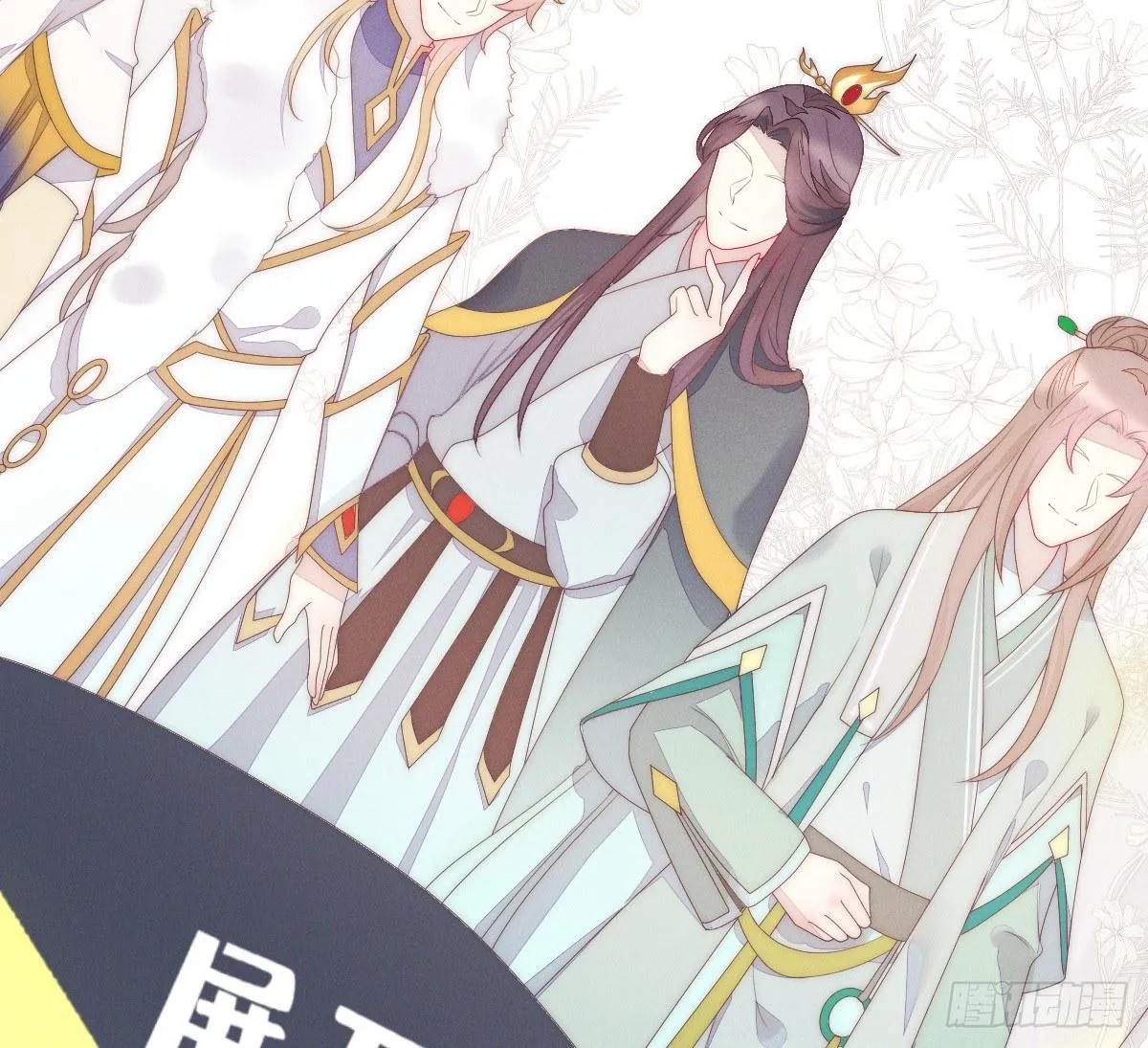 预告 介绍下我的后宫 第24页