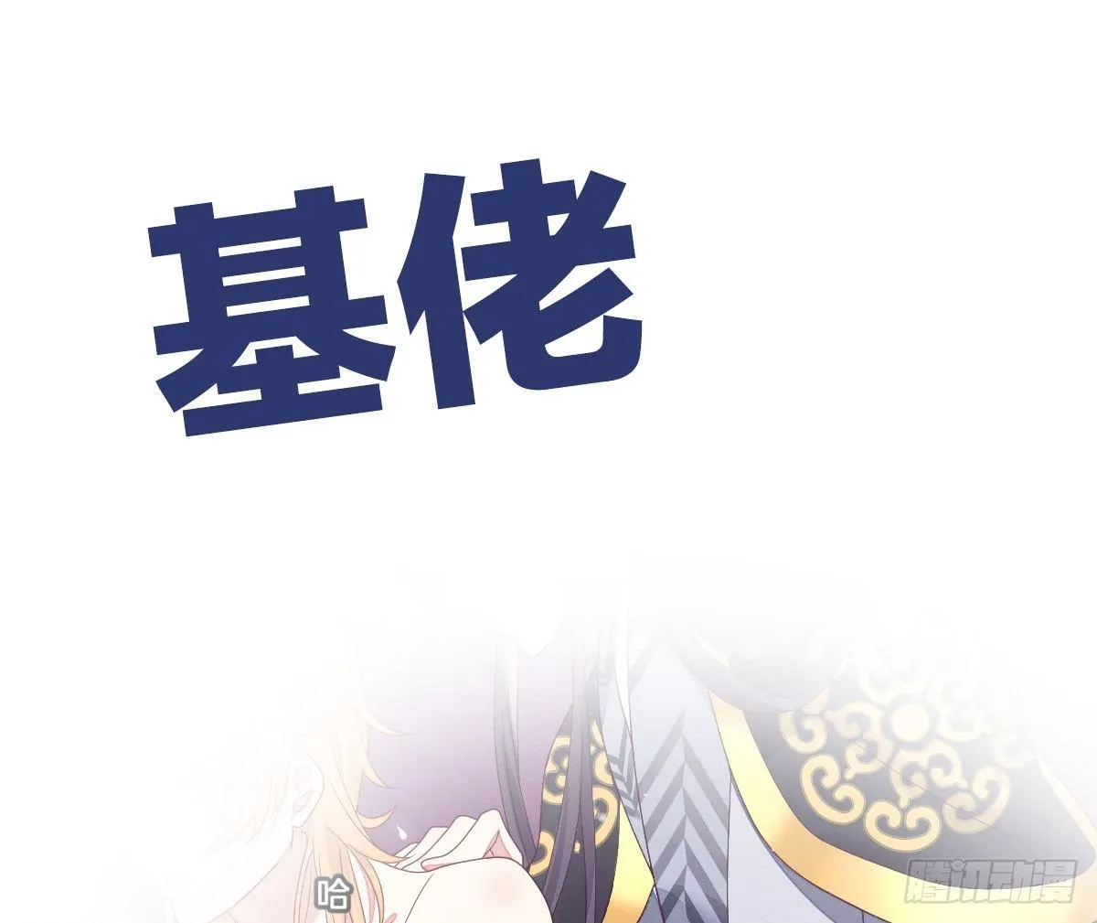 预告 介绍下我的后宫 第28页