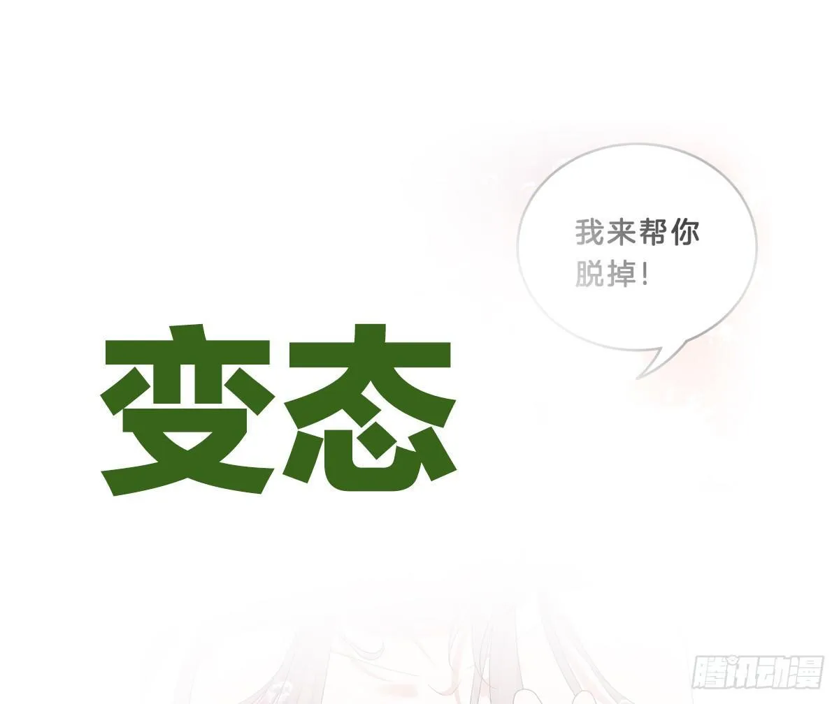 预告 介绍下我的后宫 第30页