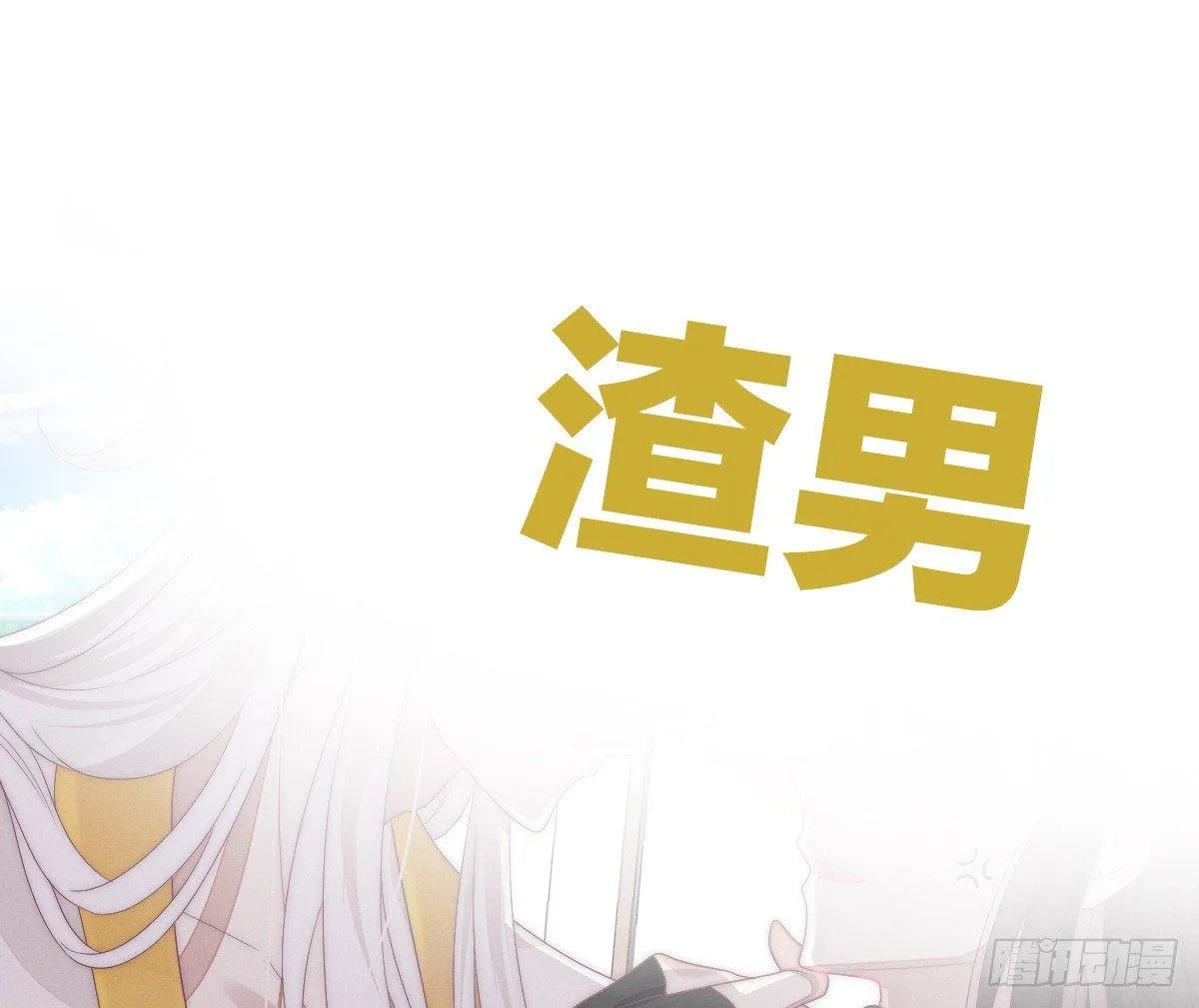 预告 介绍下我的后宫 第32页