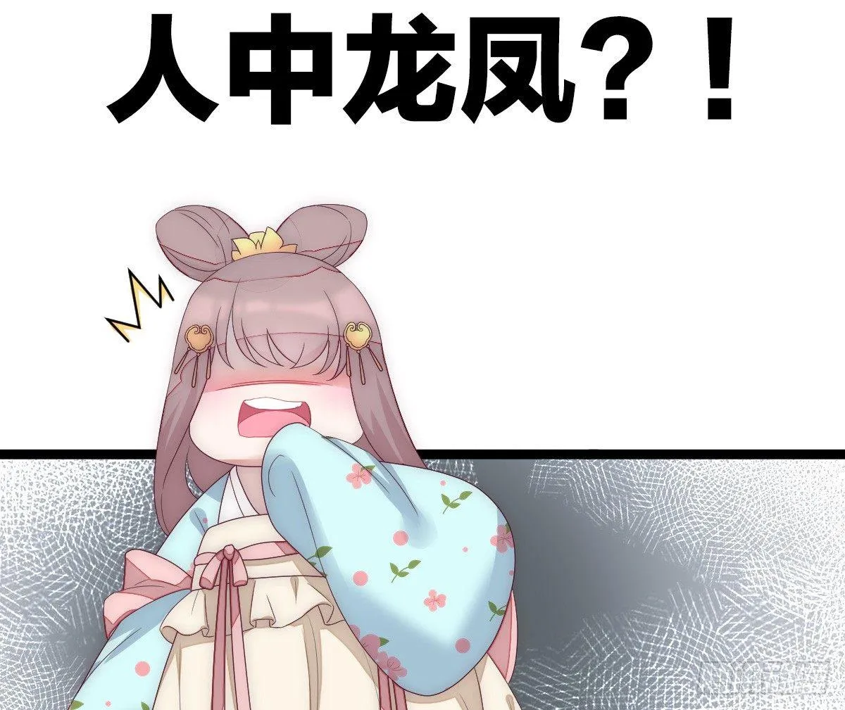 预告 介绍下我的后宫 第34页