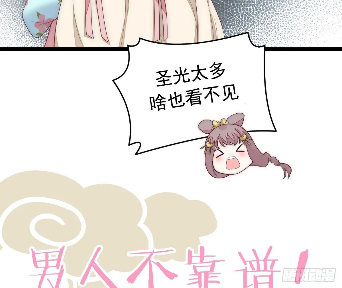 预告 介绍下我的后宫 第35页