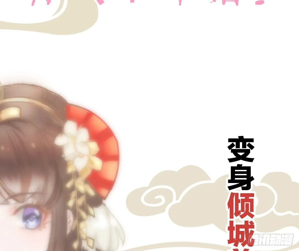 预告 介绍下我的后宫 第36页