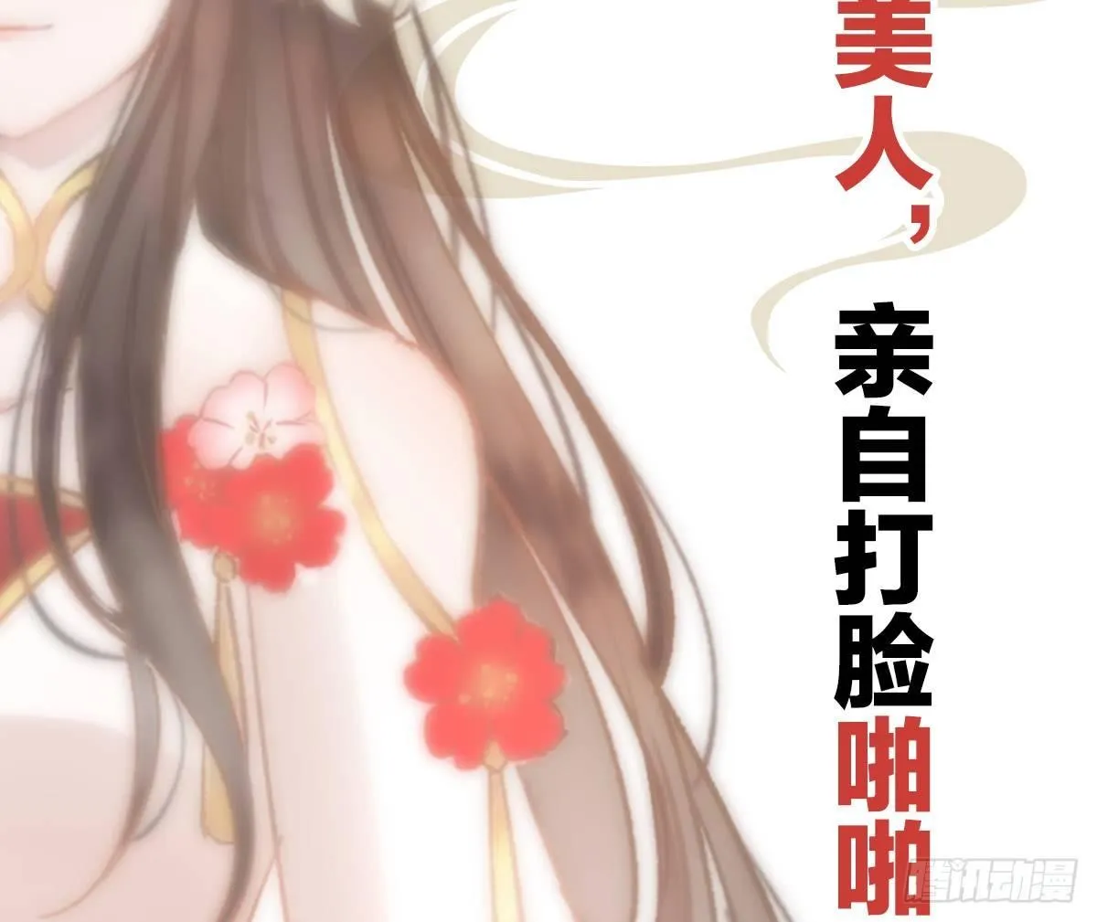 预告 介绍下我的后宫 第37页