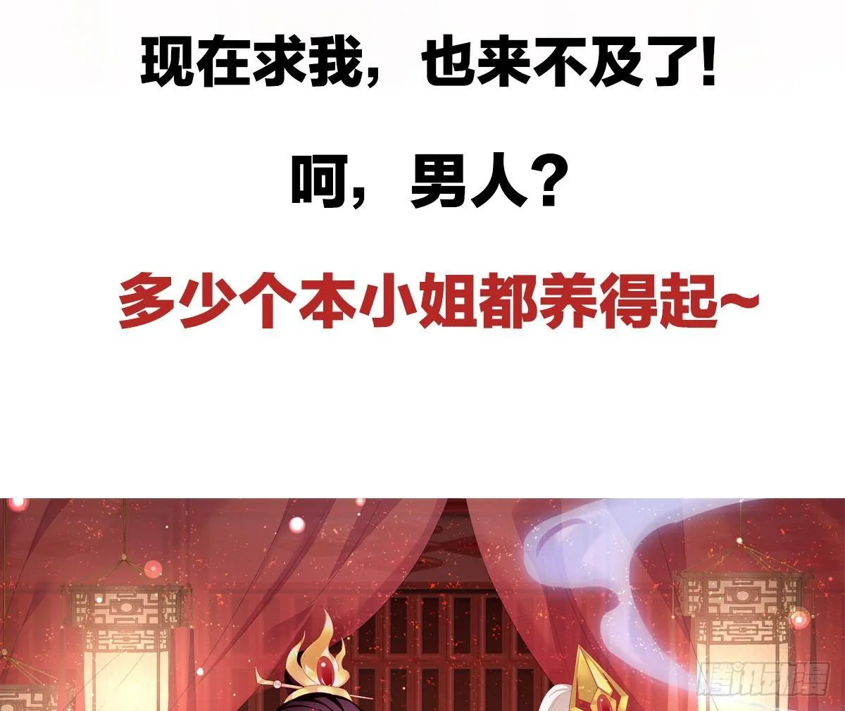 预告 介绍下我的后宫 第39页
