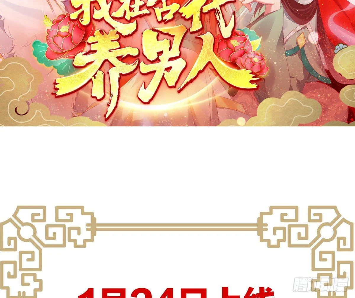 预告 介绍下我的后宫 第41页