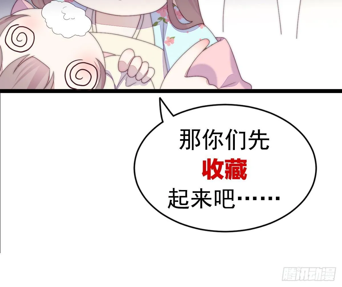 预告 介绍下我的后宫 第44页