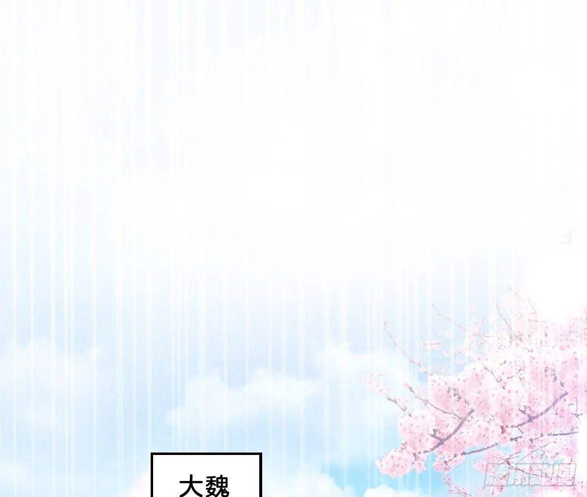 穿越看美男洗澡 第4页