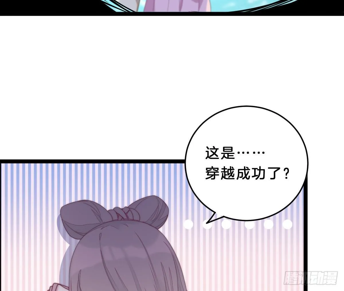 穿越看美男洗澡 第7页