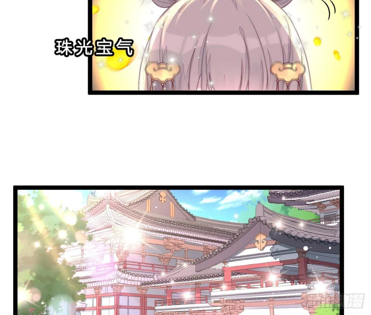 穿越看美男洗澡 第9页