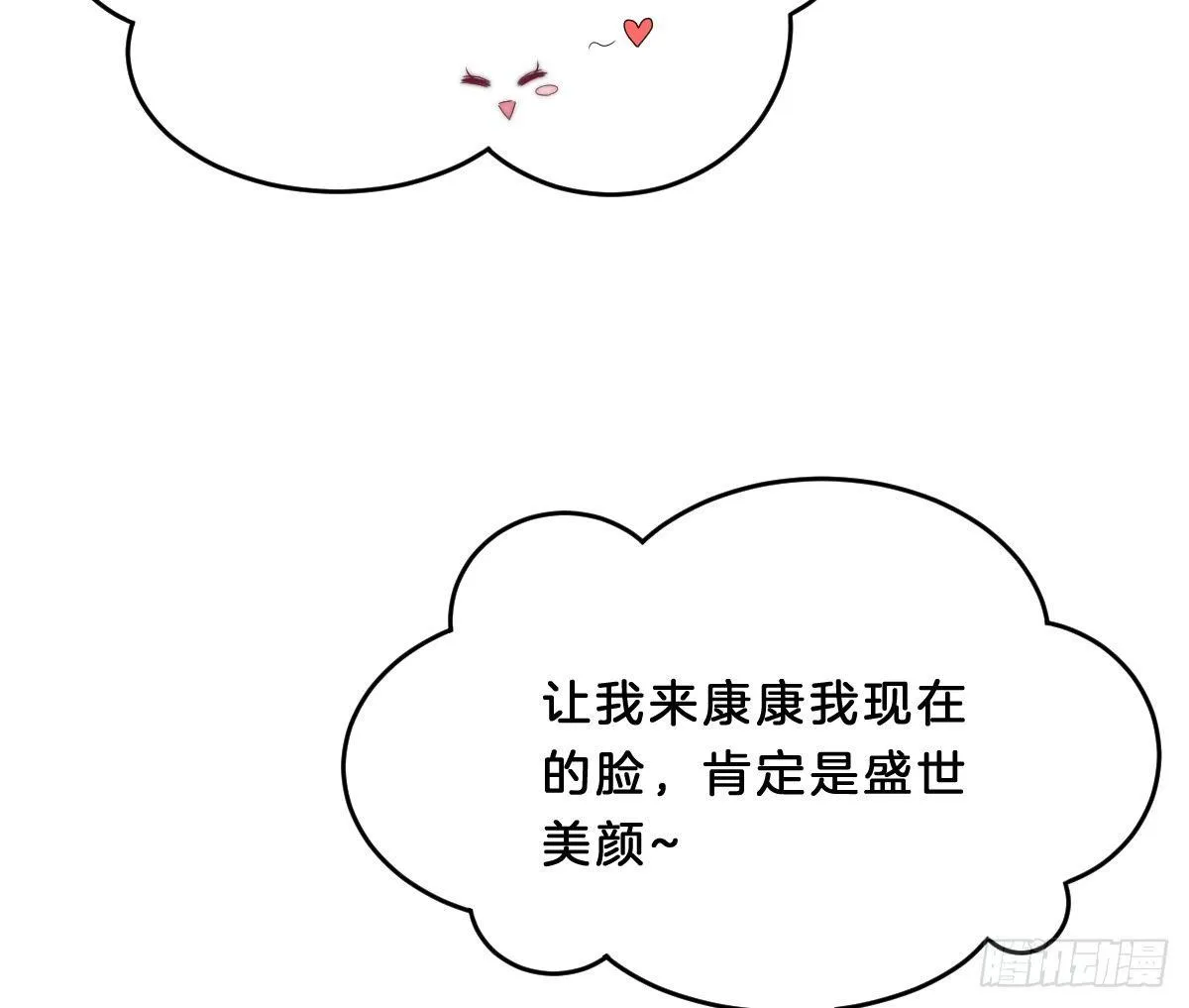 穿越看美男洗澡 第11页