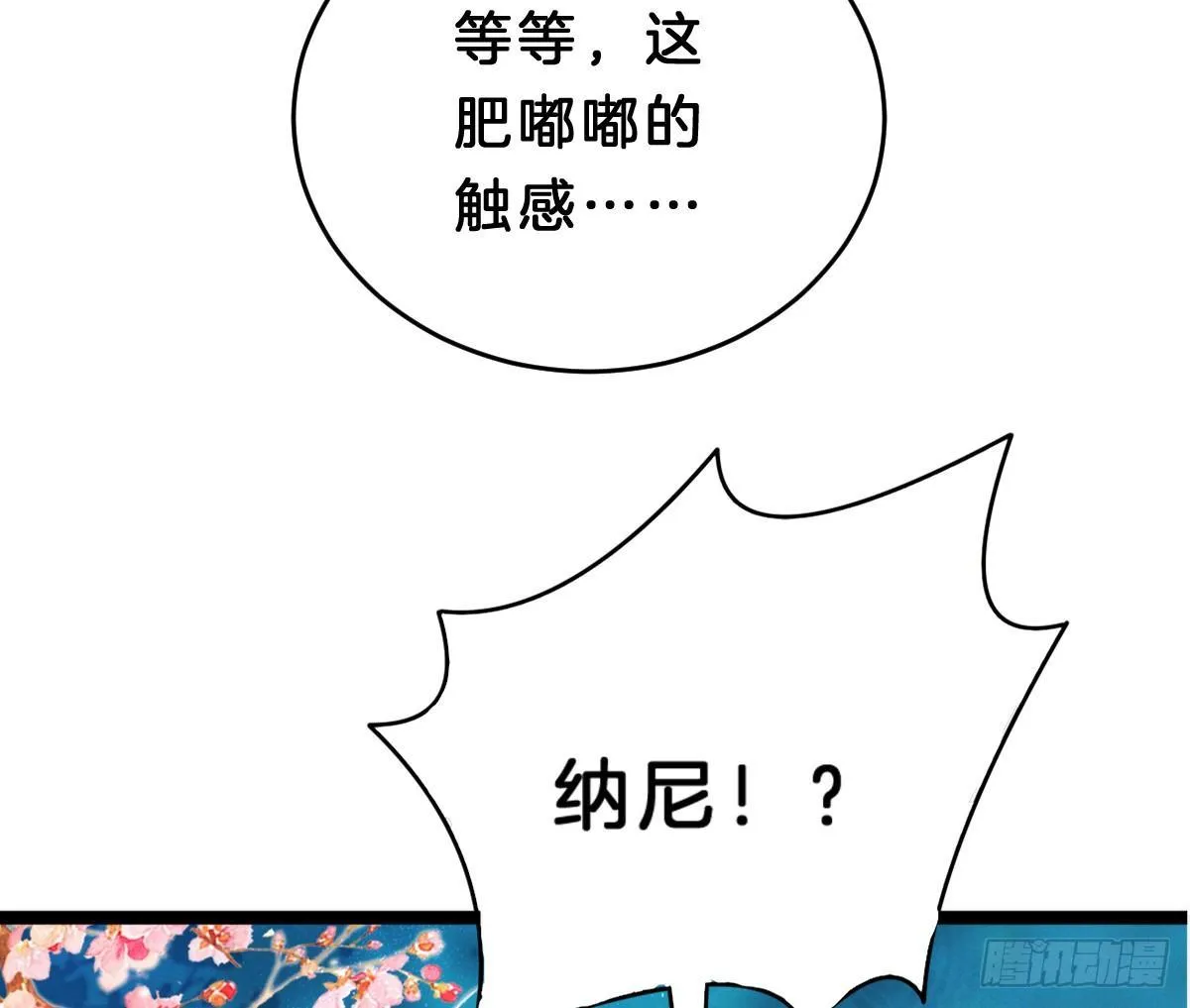 穿越看美男洗澡 第13页