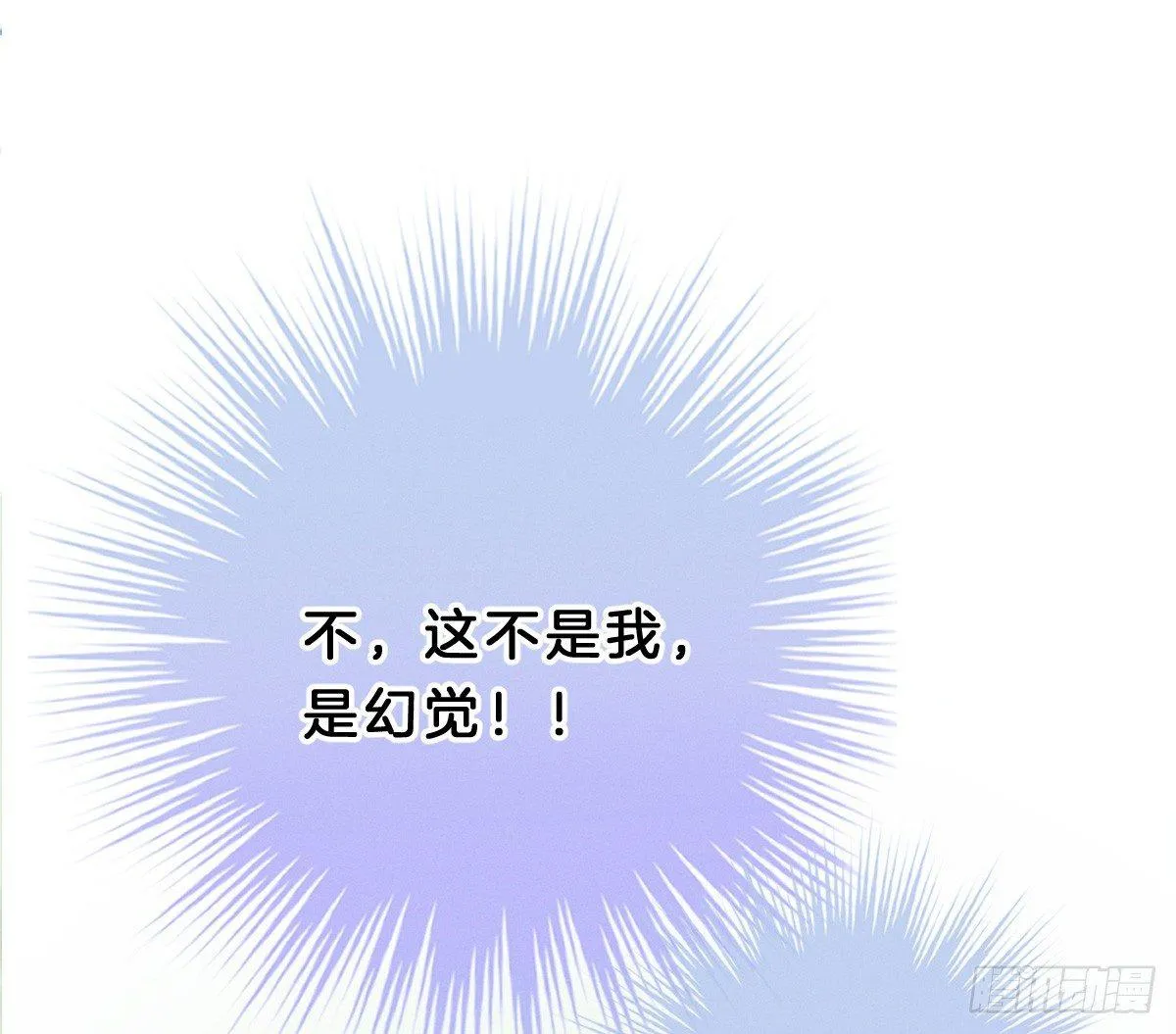穿越看美男洗澡 第15页