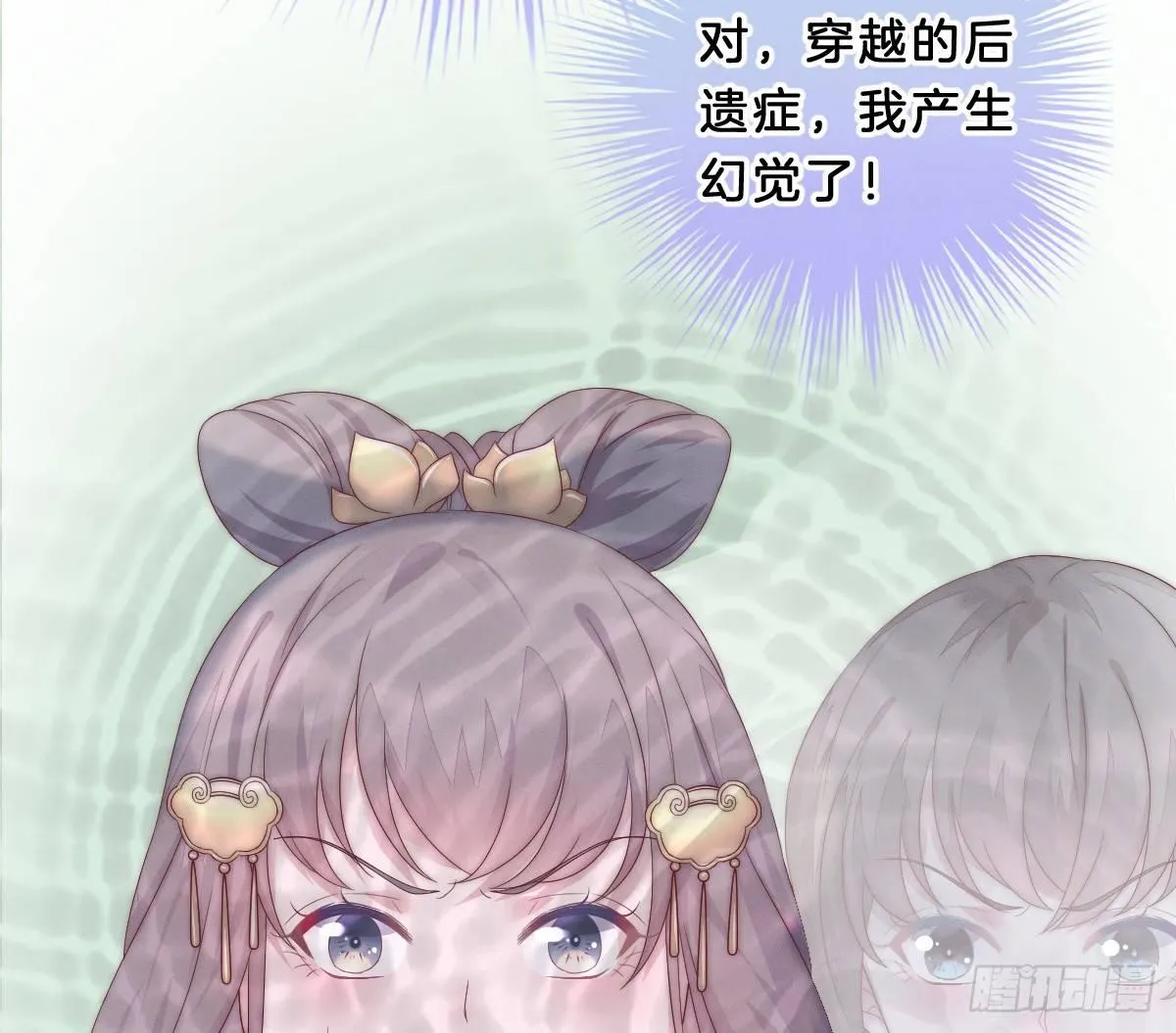 穿越看美男洗澡 第16页