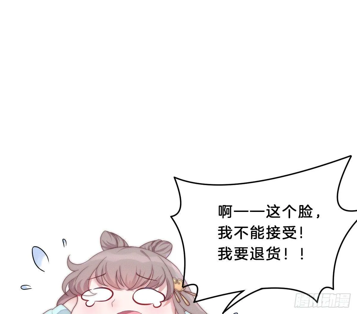 穿越看美男洗澡 第18页