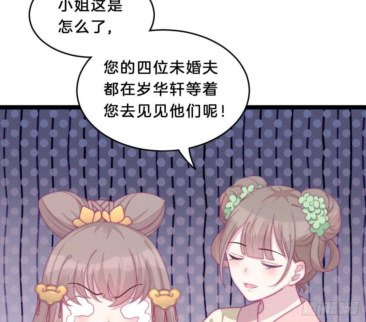穿越看美男洗澡 第20页