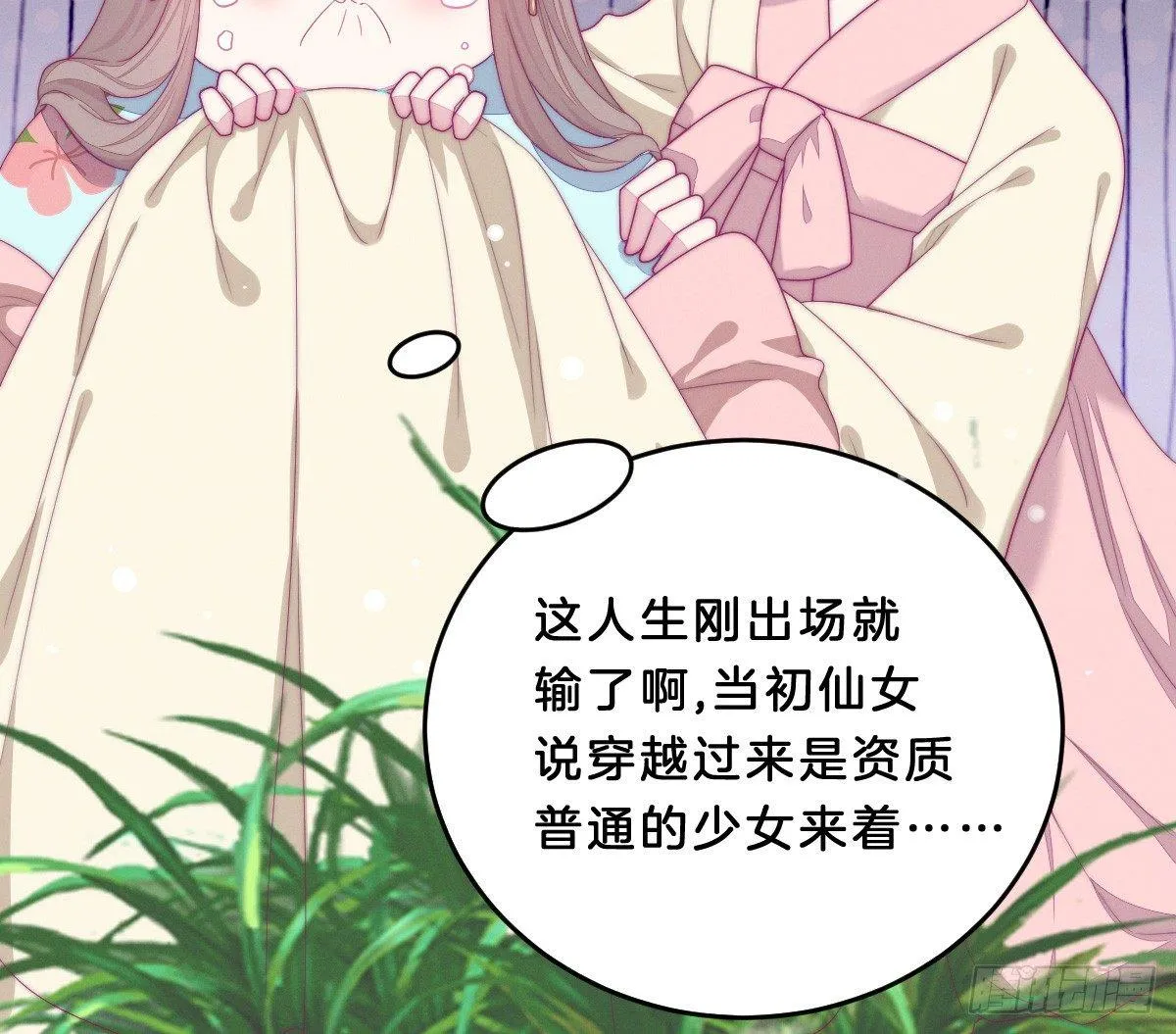 穿越看美男洗澡 第21页