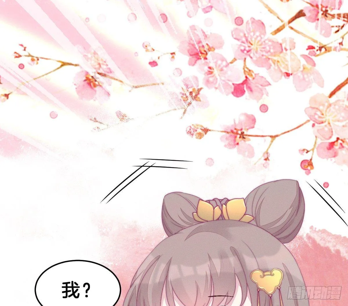 穿越看美男洗澡 第23页