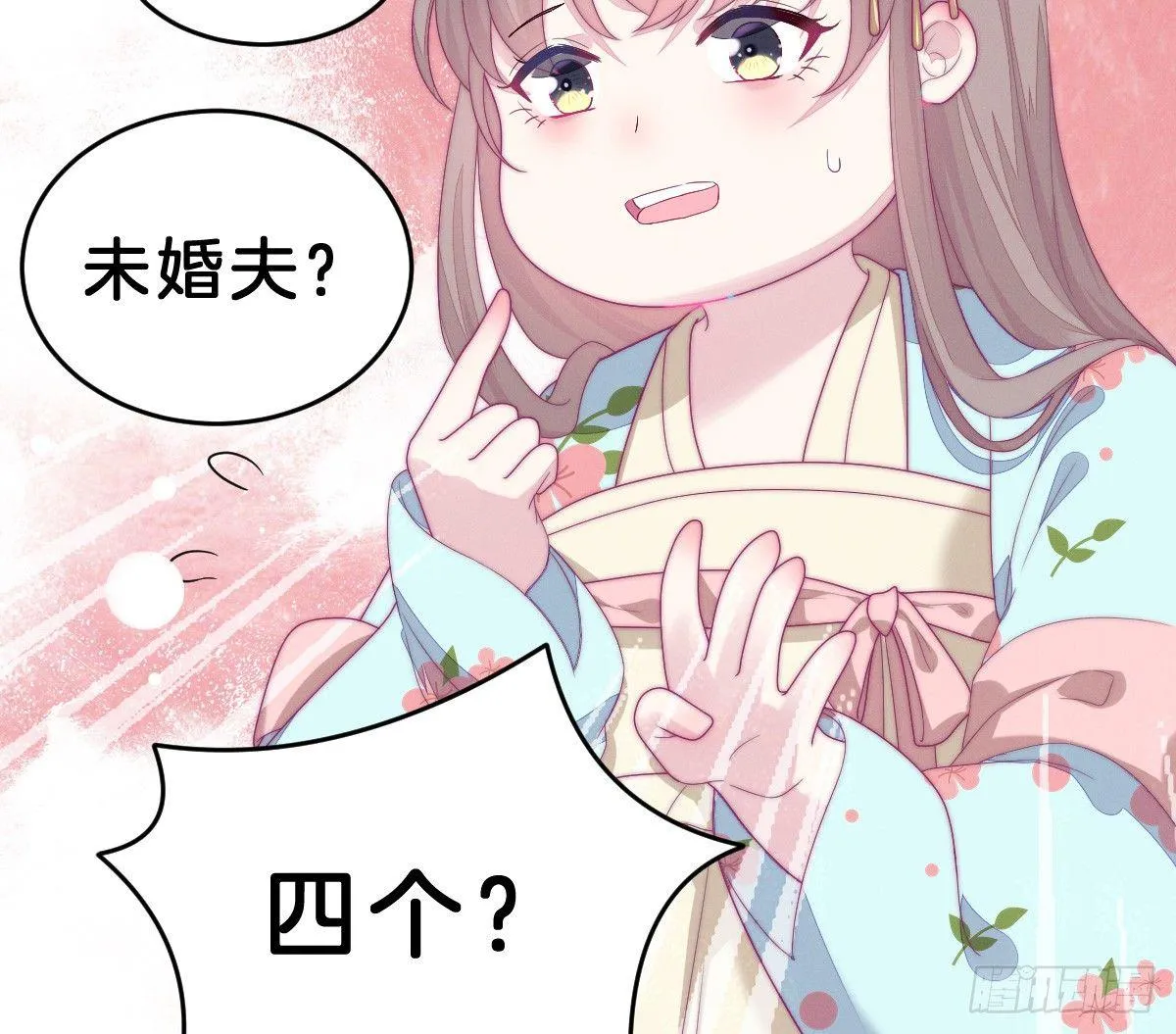 穿越看美男洗澡 第24页