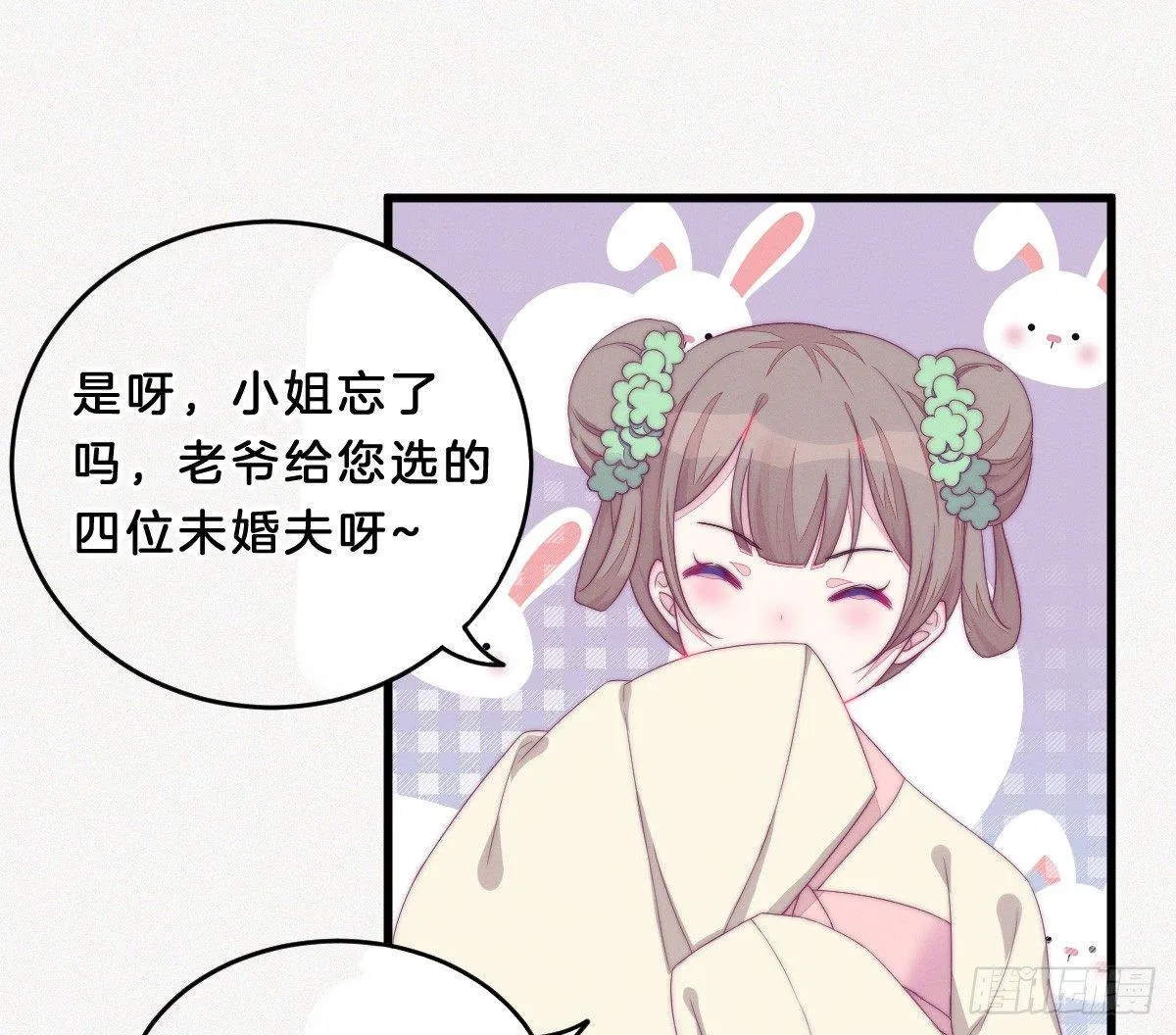 穿越看美男洗澡 第26页