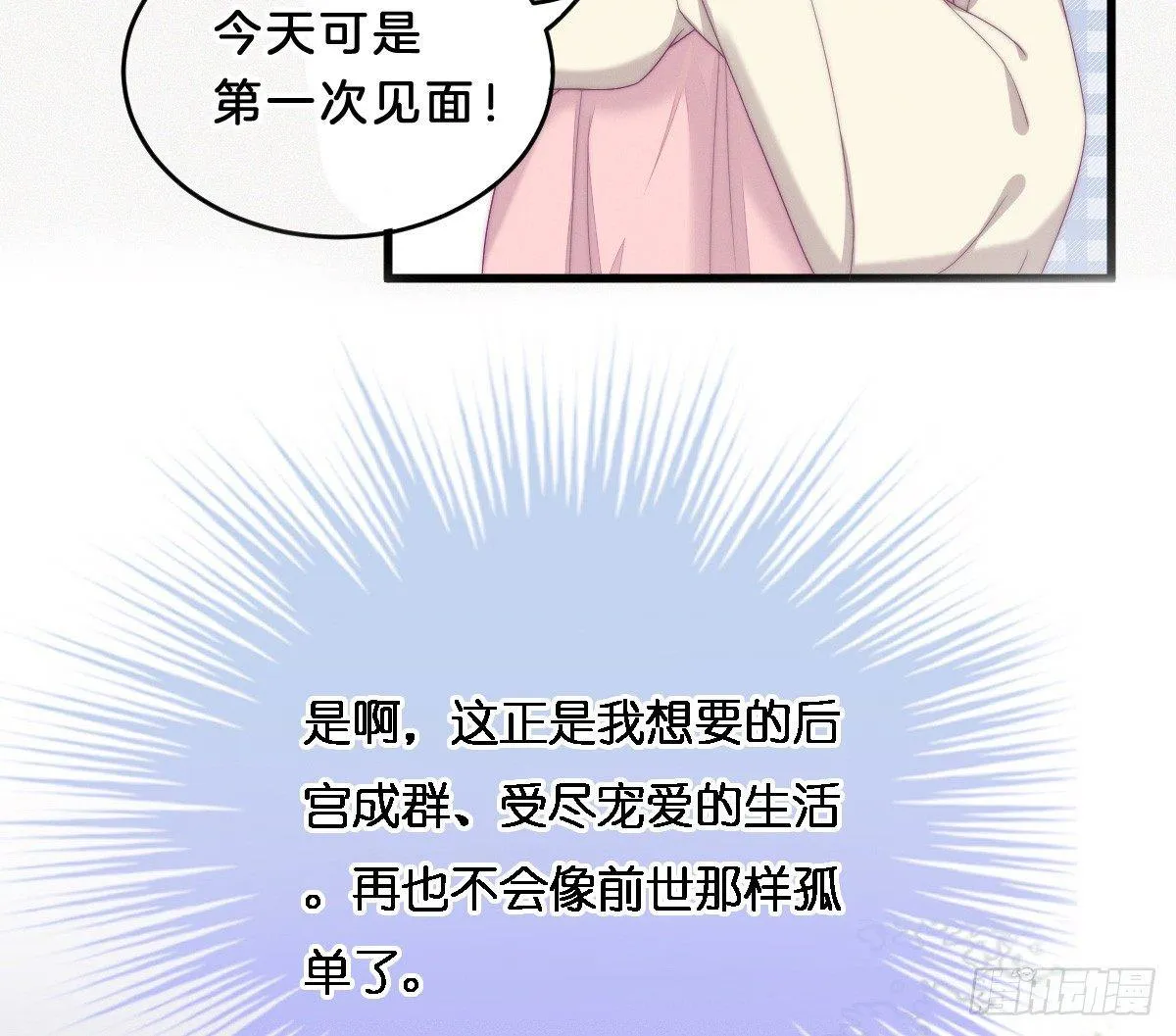 穿越看美男洗澡 第27页