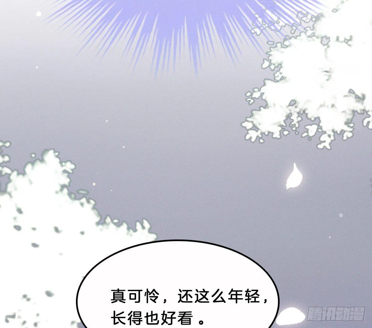 穿越看美男洗澡 第28页