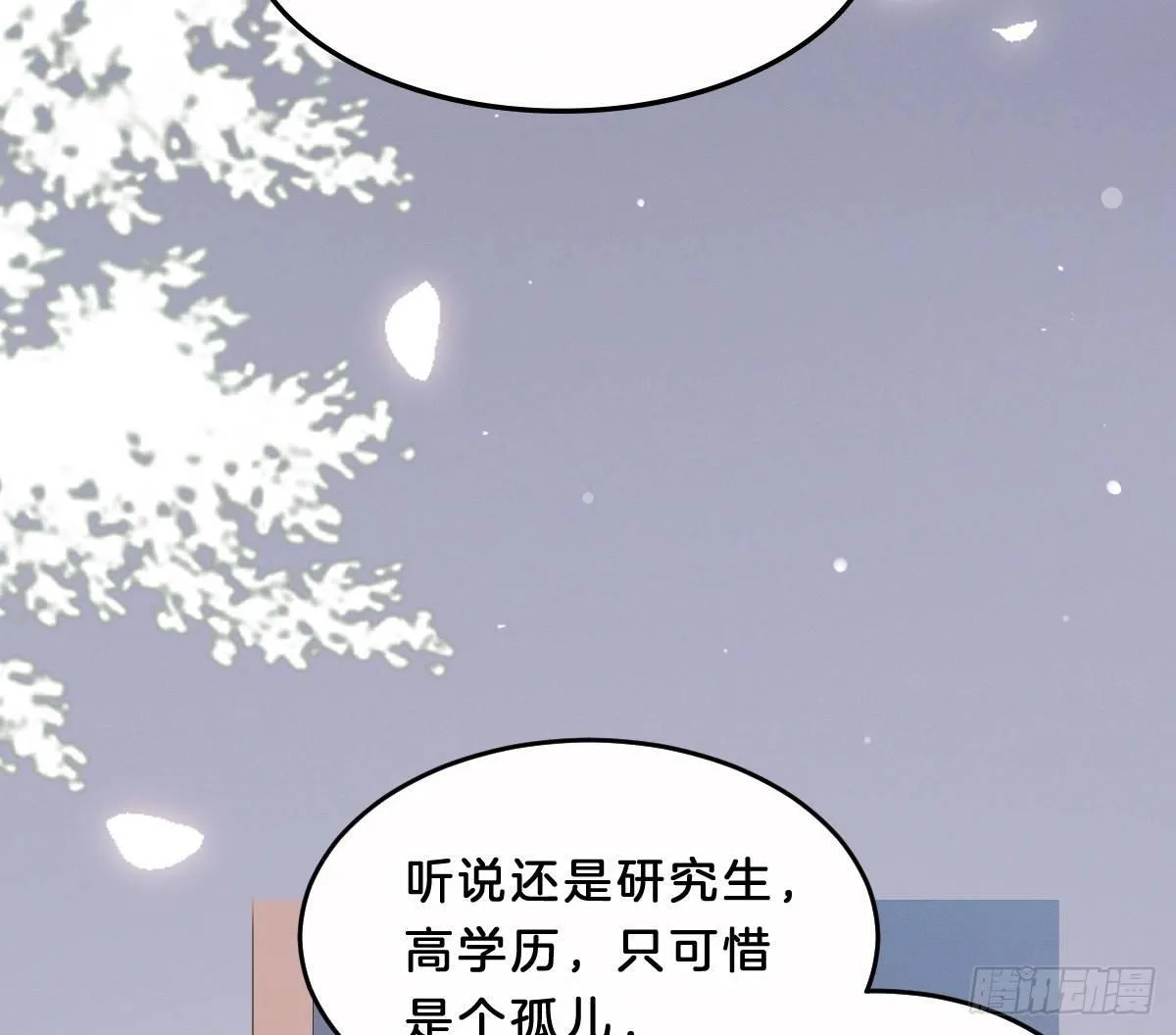 穿越看美男洗澡 第29页