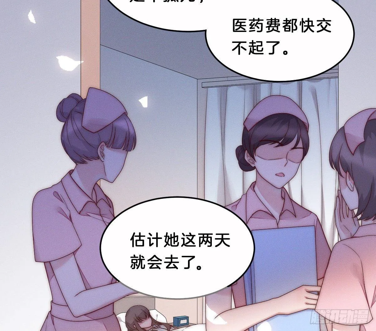 穿越看美男洗澡 第30页