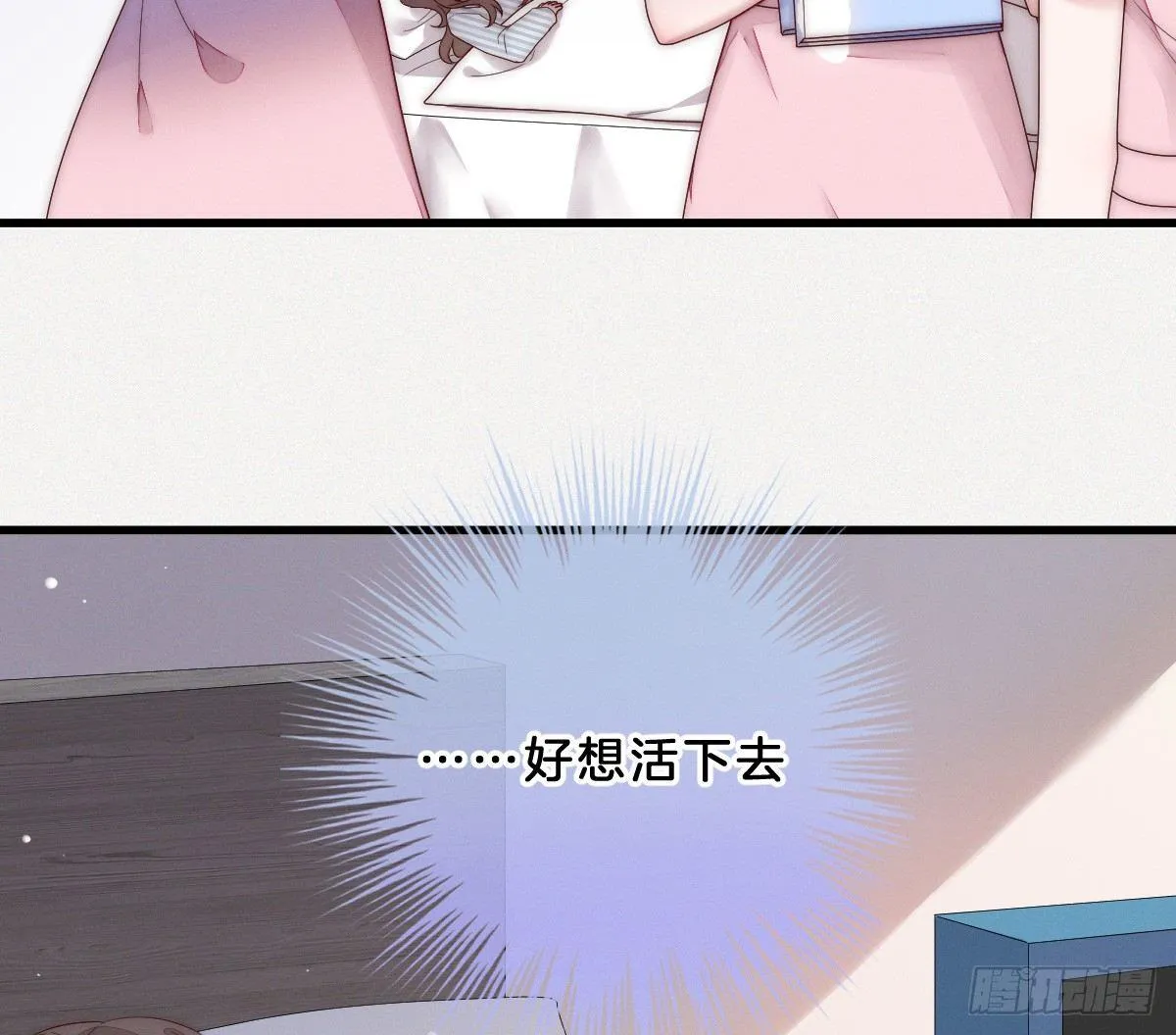 穿越看美男洗澡 第31页