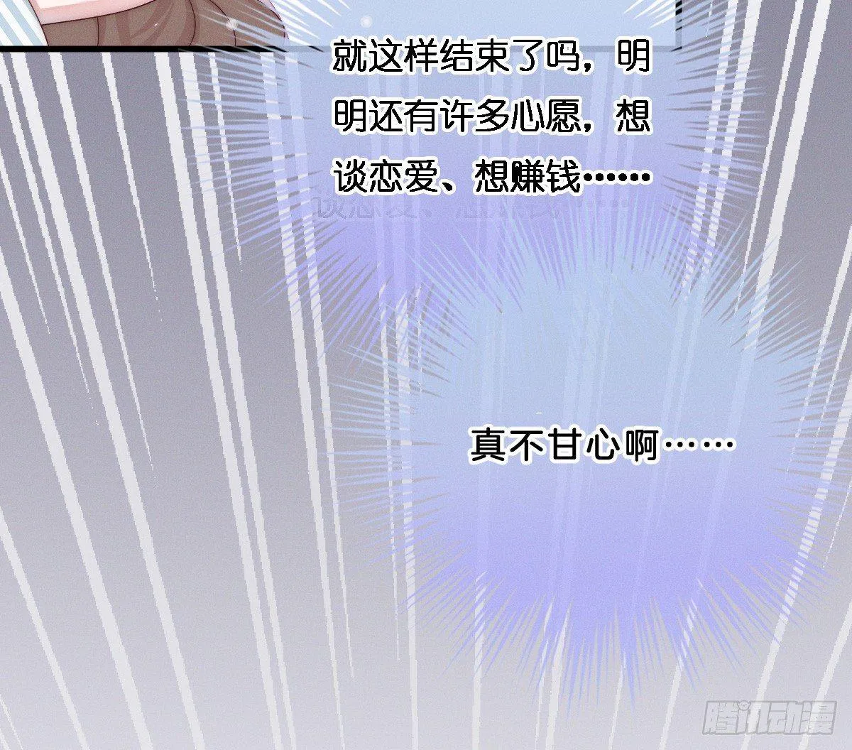 穿越看美男洗澡 第34页