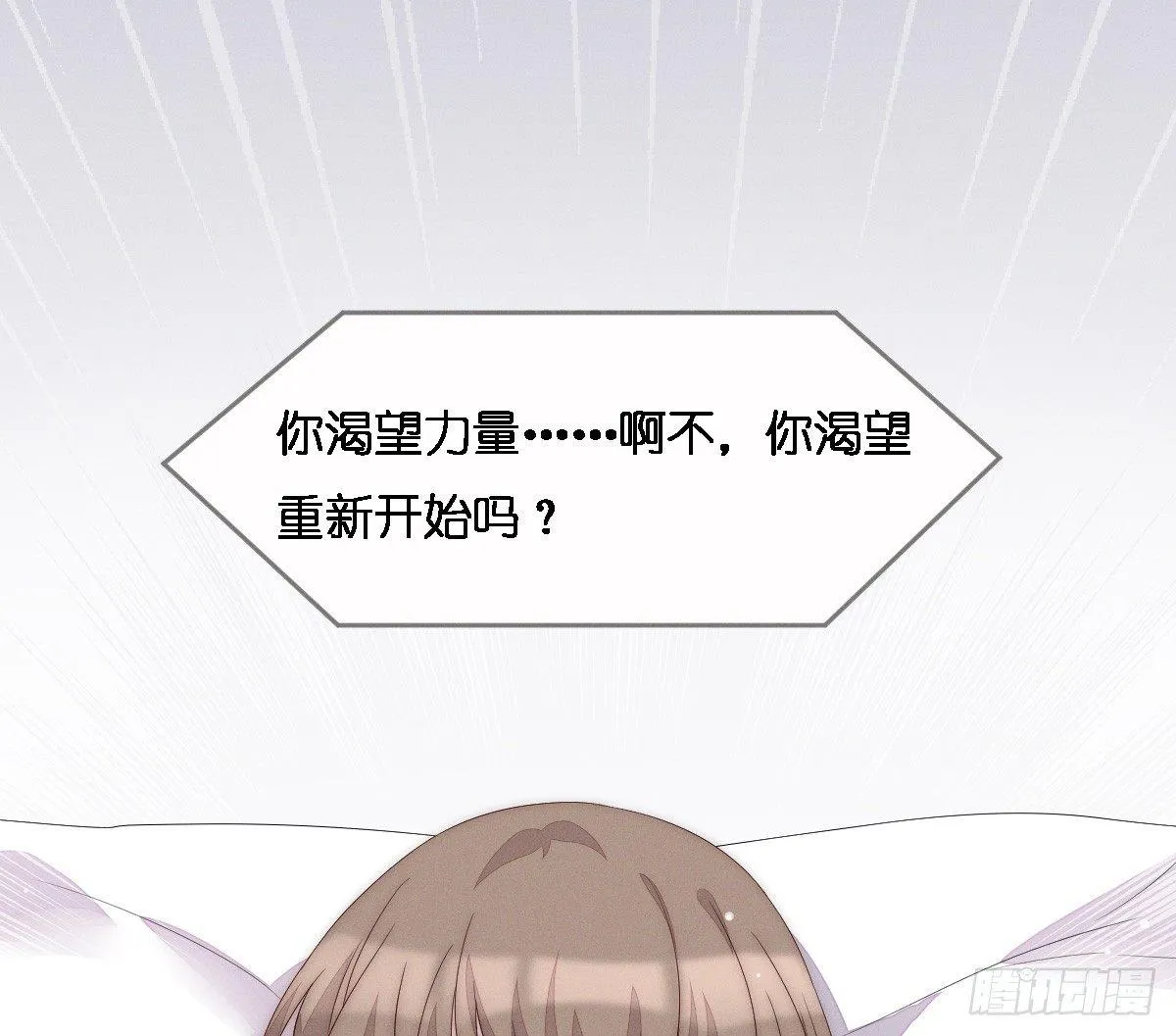 穿越看美男洗澡 第35页