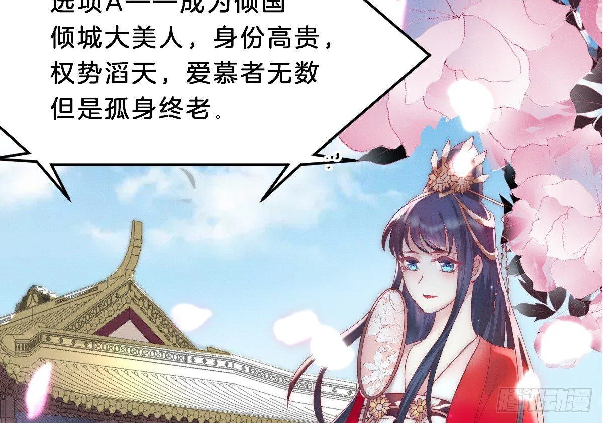 穿越看美男洗澡 第51页