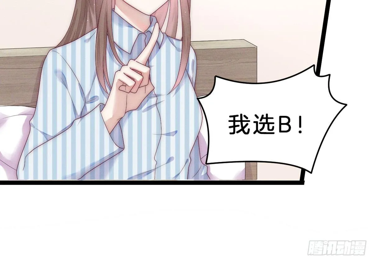 穿越看美男洗澡 第58页
