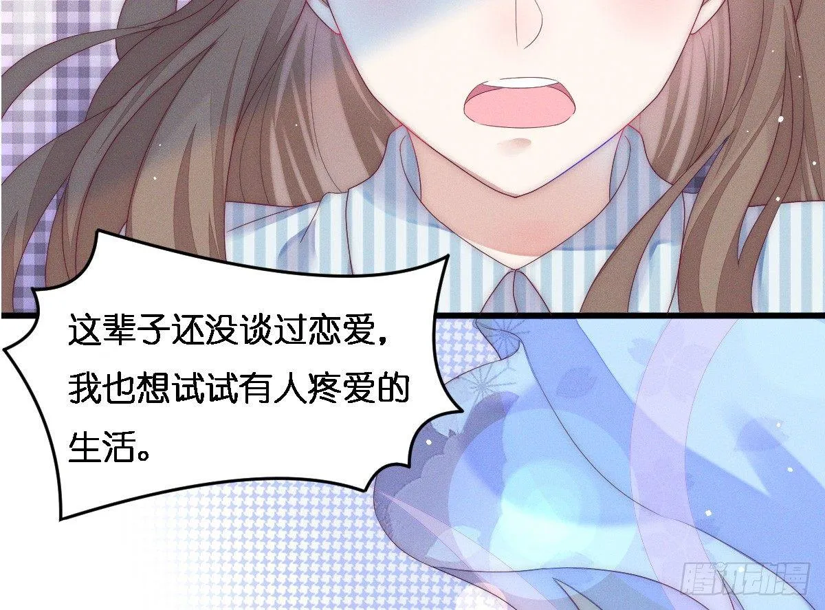 穿越看美男洗澡 第60页