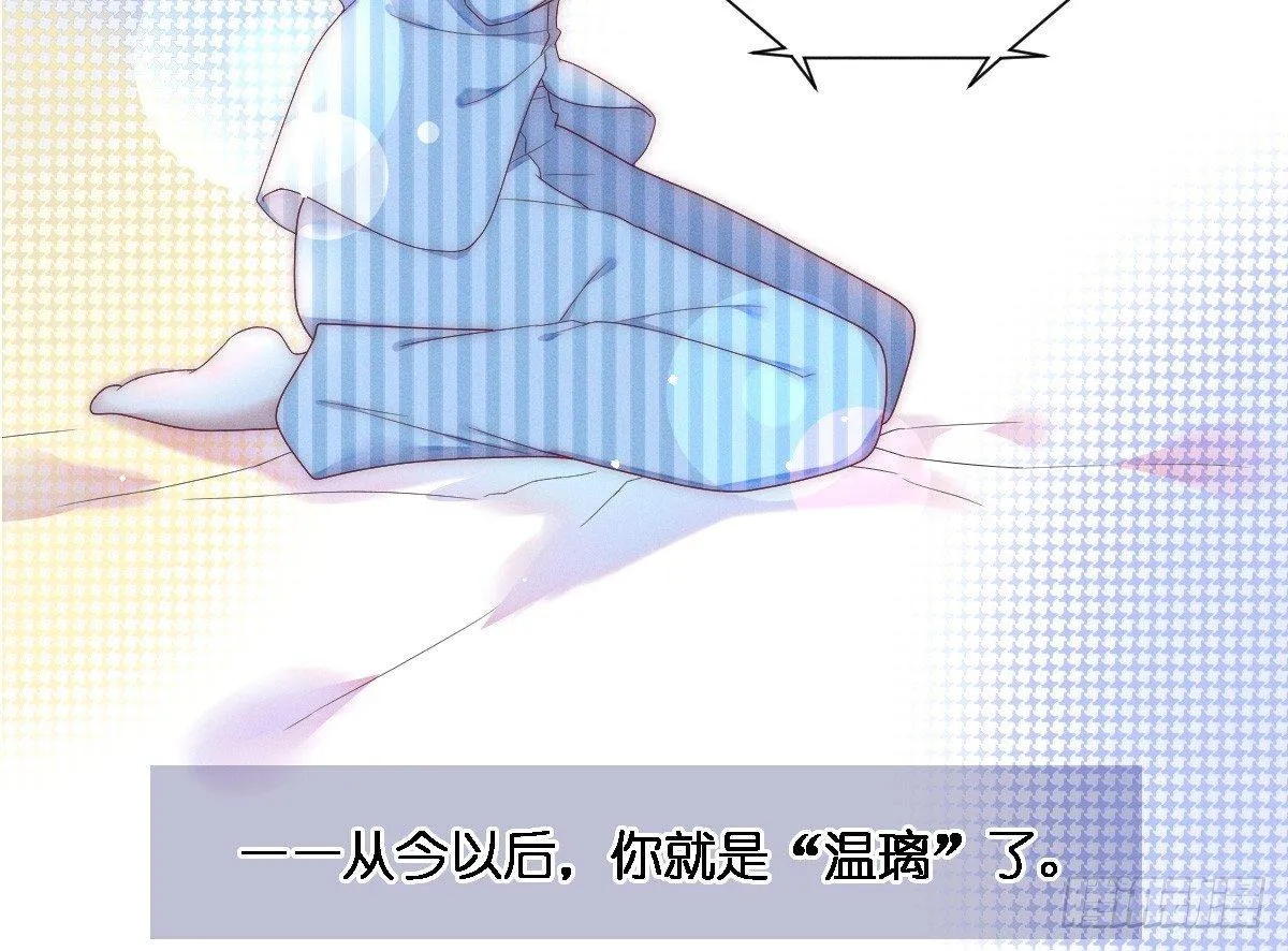 穿越看美男洗澡 第63页