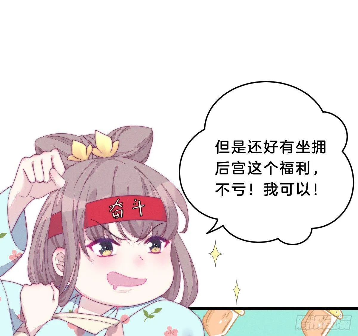 穿越看美男洗澡 第66页