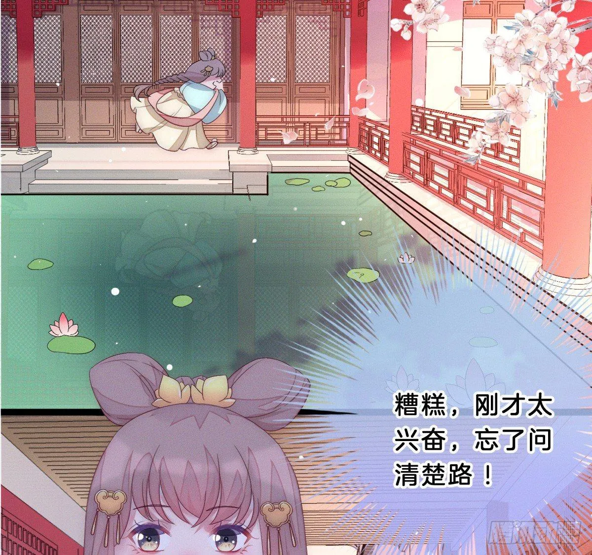 穿越看美男洗澡 第70页