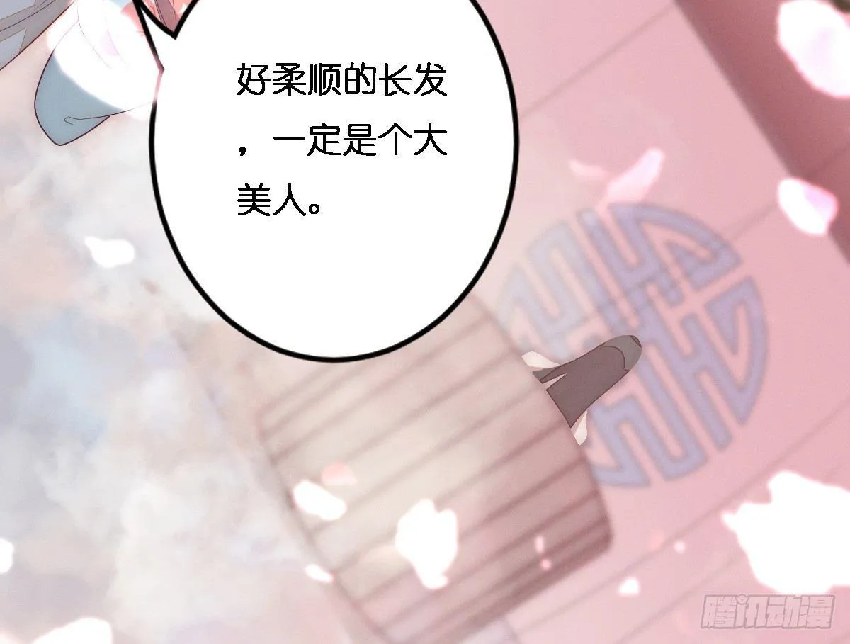 穿越看美男洗澡 第76页