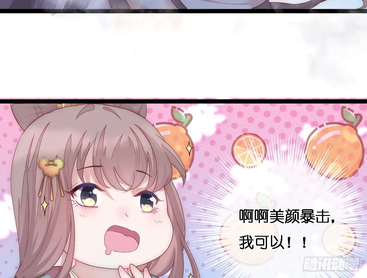 穿越看美男洗澡 第81页