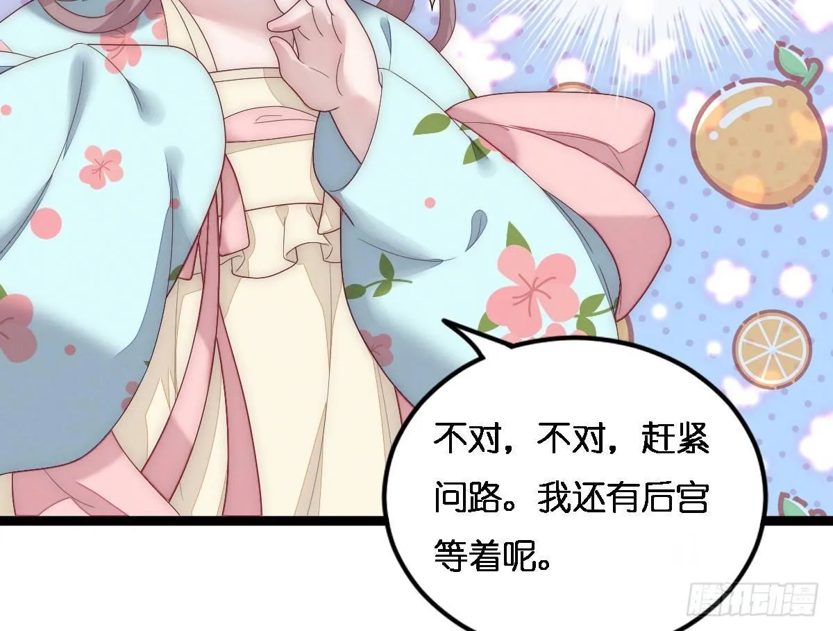 穿越看美男洗澡 第82页