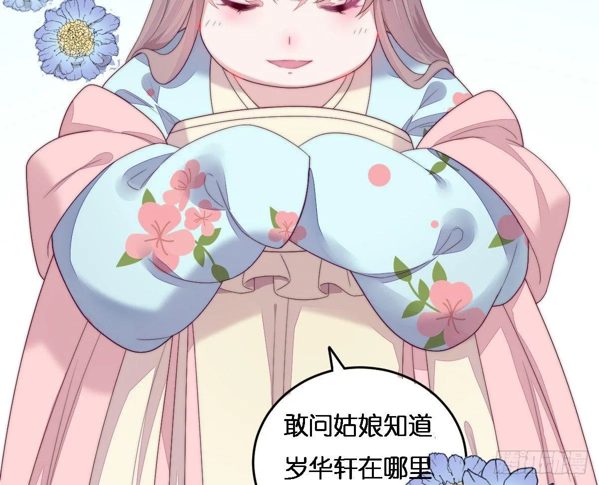 穿越看美男洗澡 第86页