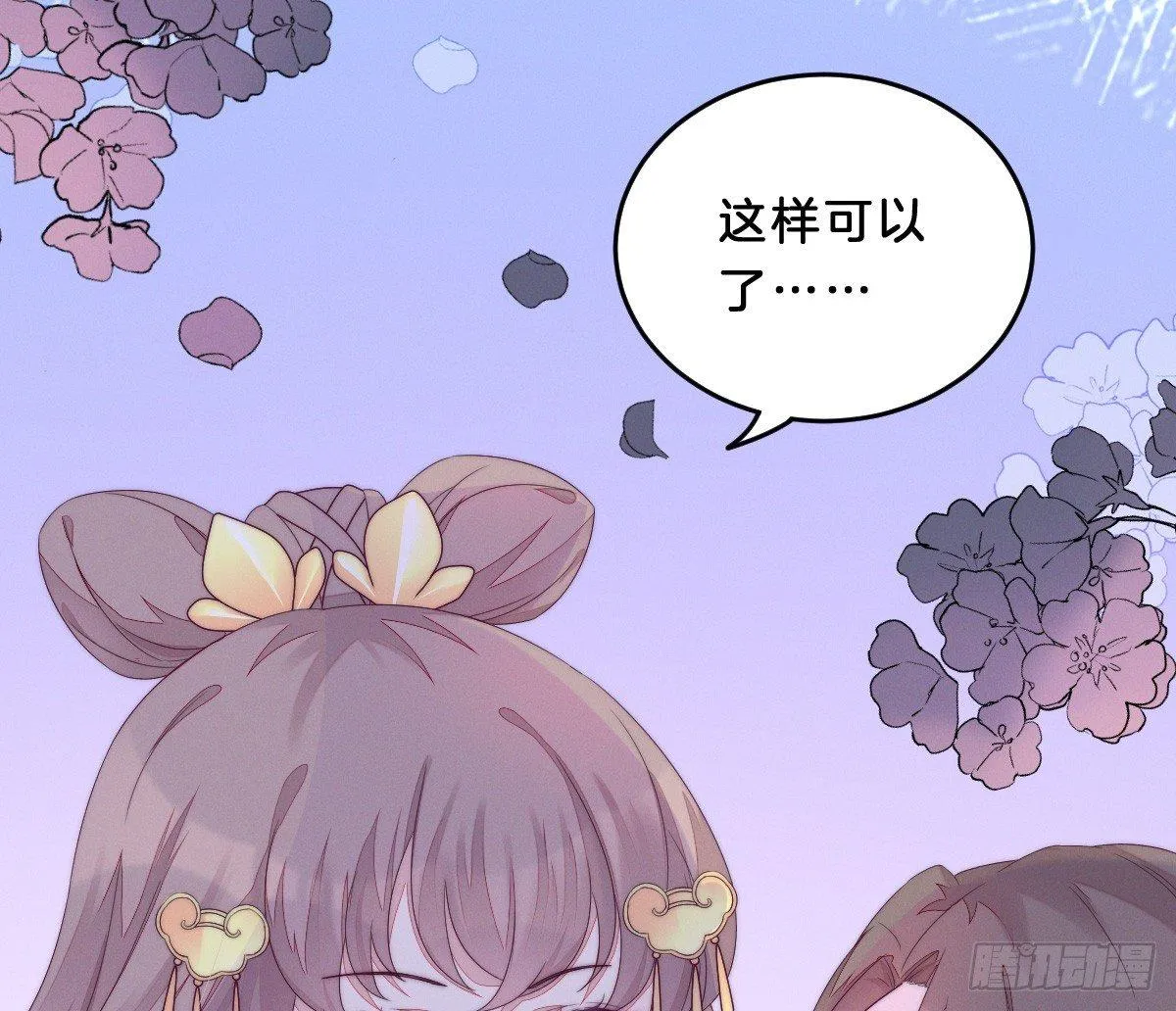穿越看美男洗澡 第98页
