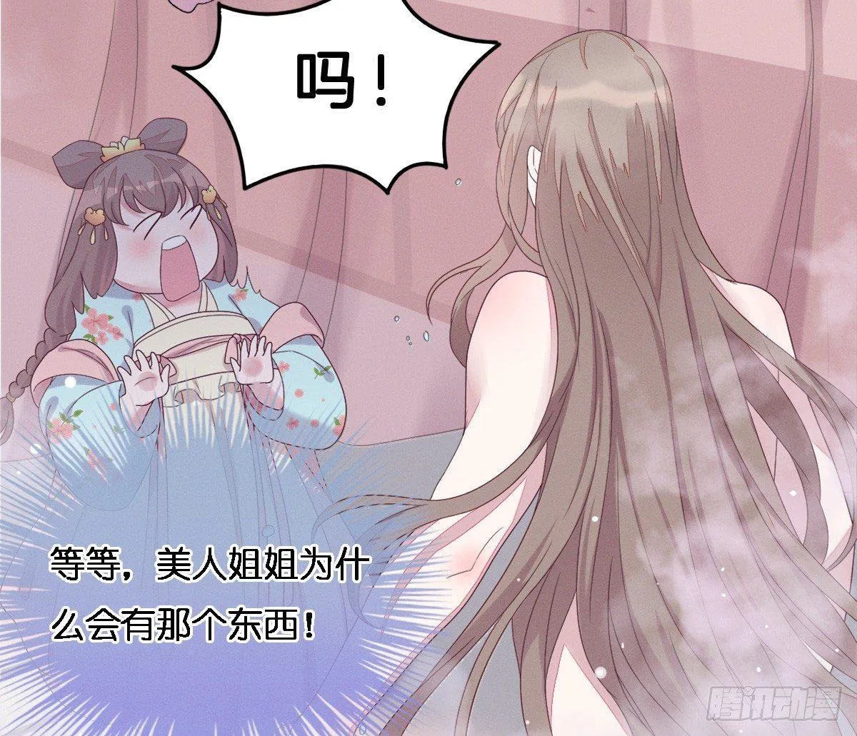 穿越看美男洗澡 第101页