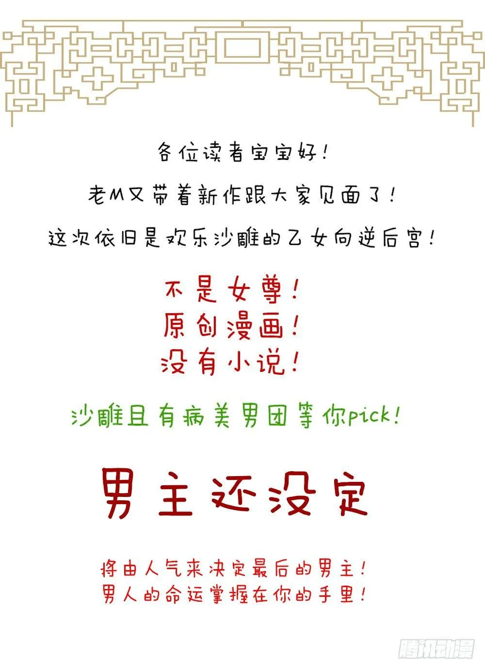 穿越看美男洗澡 第105页