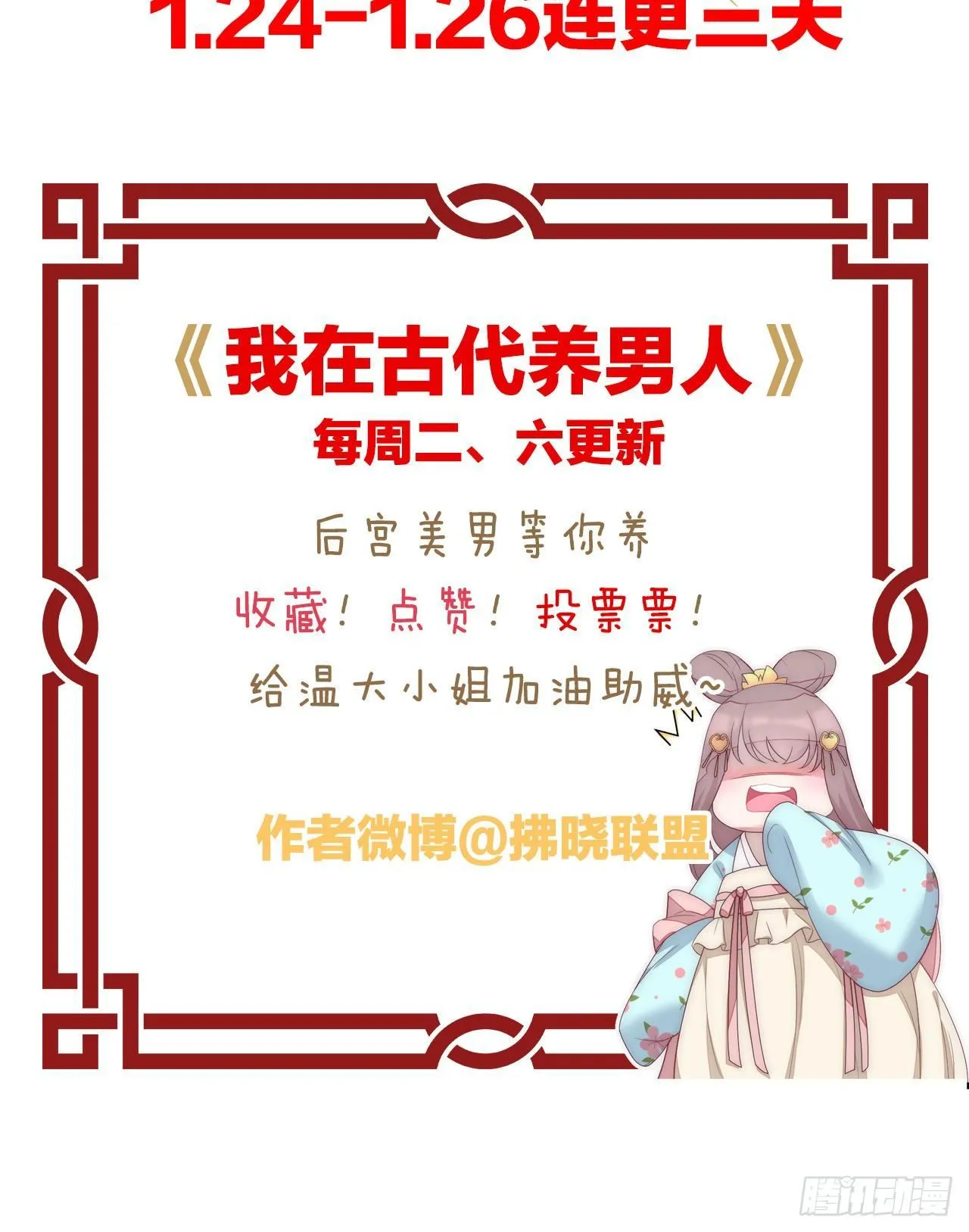 穿越看美男洗澡 第108页