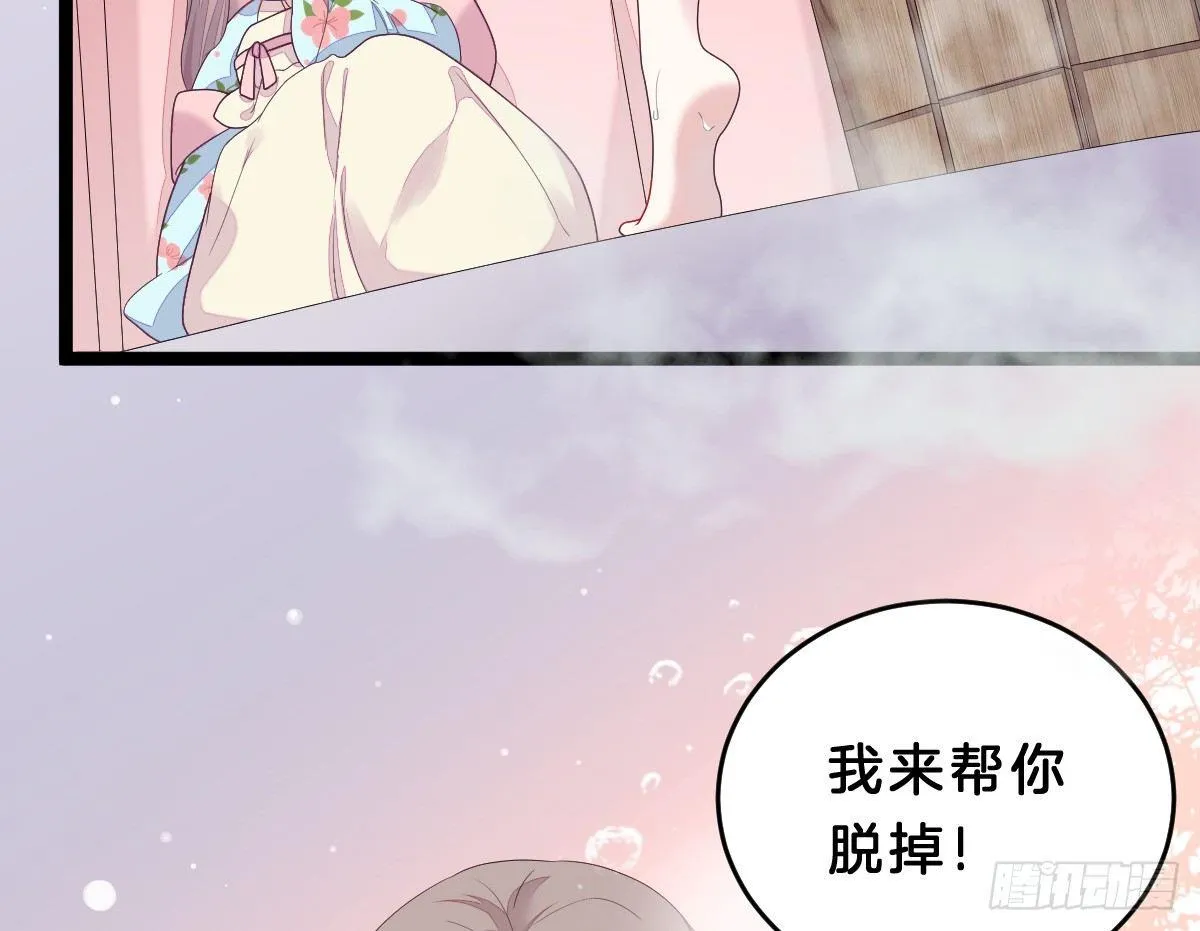 这些男人都有病 第5页