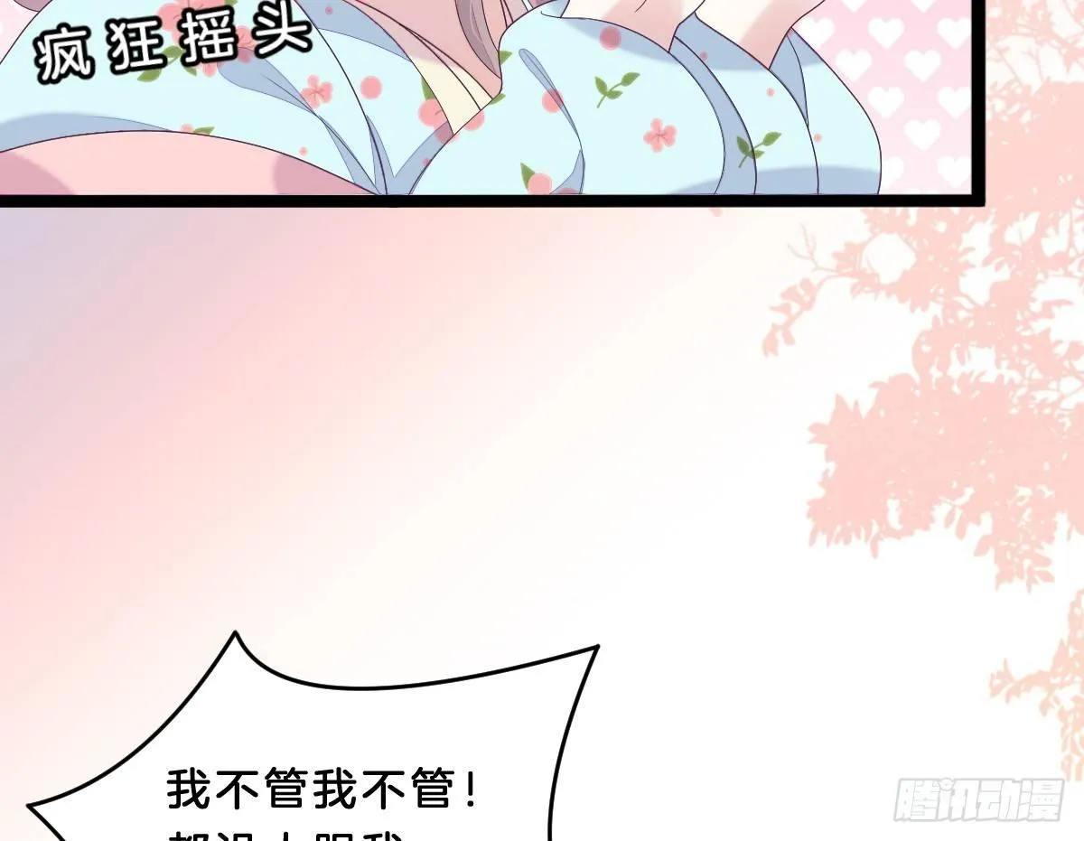 这些男人都有病 第13页